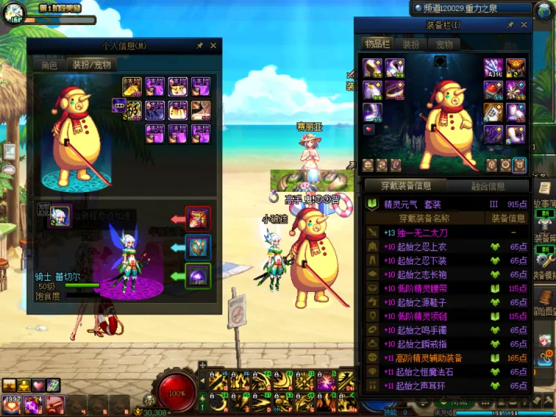DNFJU38126DNF端游账号详情图9
