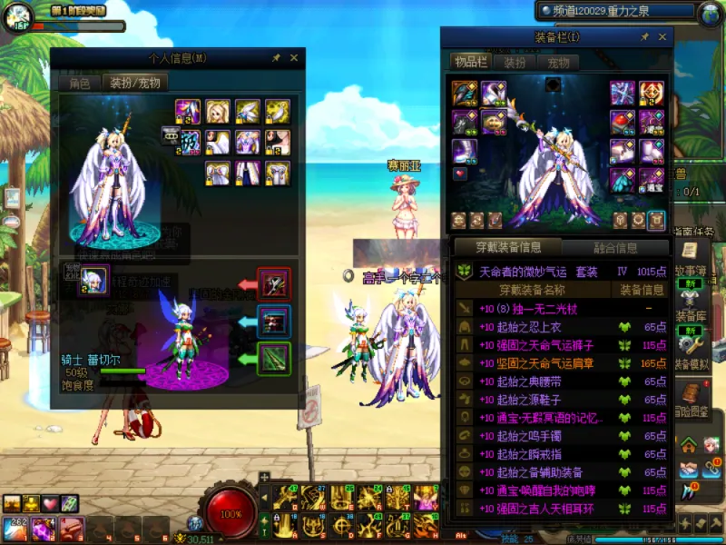 DNFJU38126DNF端游账号详情图8
