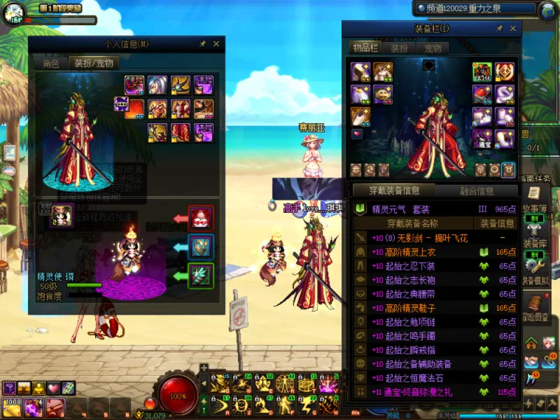DNFJU38126DNF端游账号详情图6
