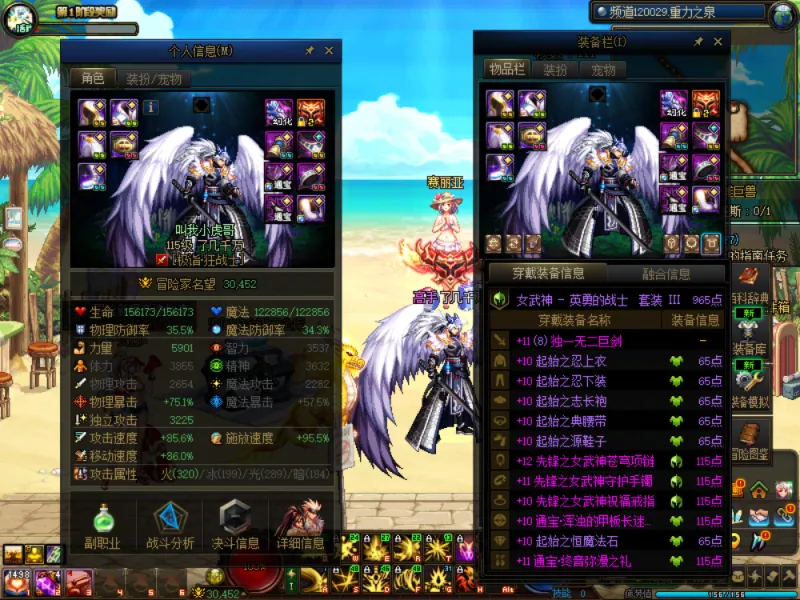 DNFJU38126DNF端游账号详情图4