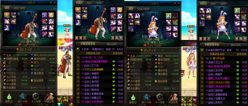 DNFJU38126DNF端游账号详情图14