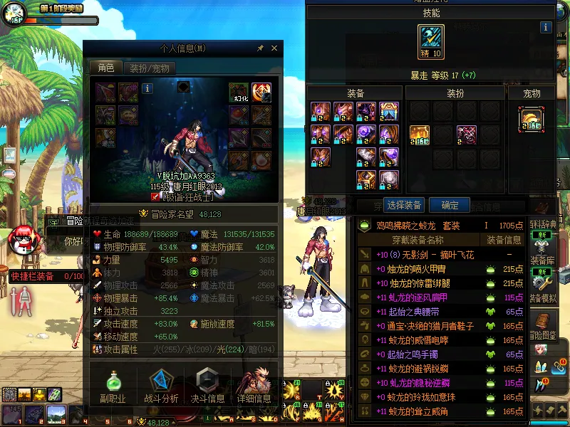 DNFJU38137DNF端游账号详情图5 DNFJU38137DNF端游账号详情图5