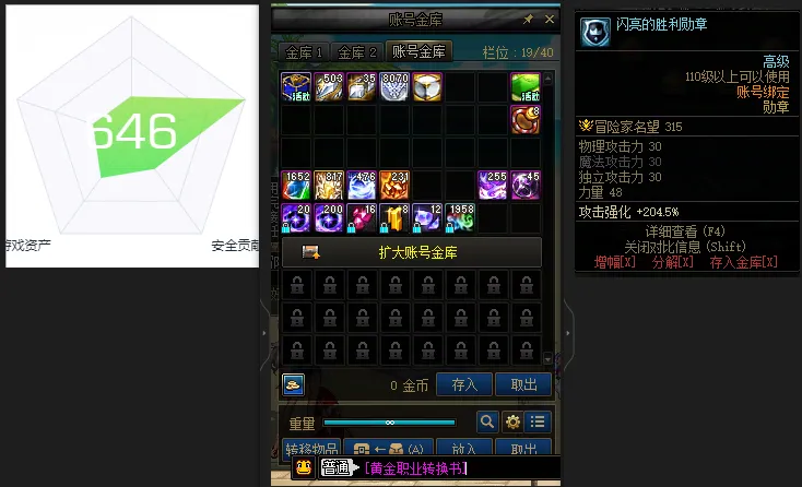 DNFJU38142DNF端游账号详情图3