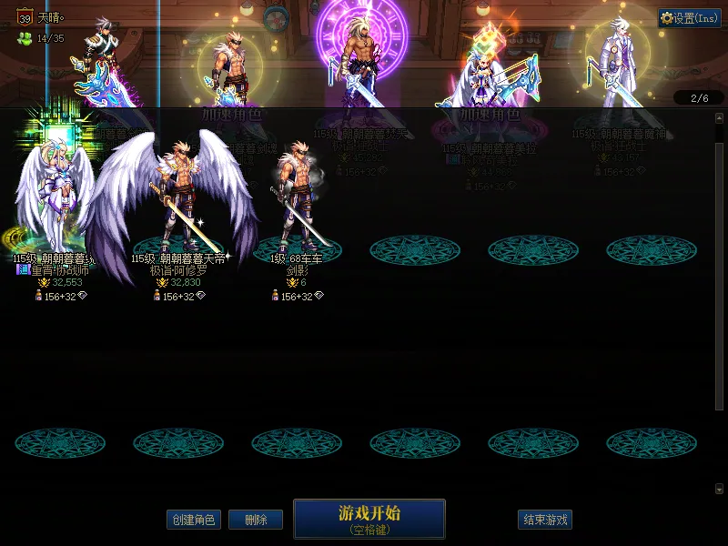 DNFJU38142DNF端游账号详情图2