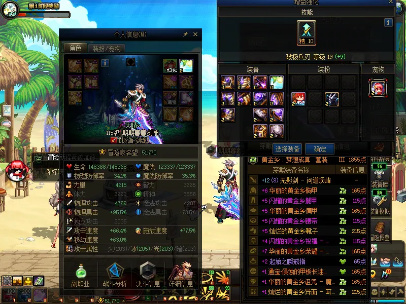 DNFJU38142DNF端游账号详情图4