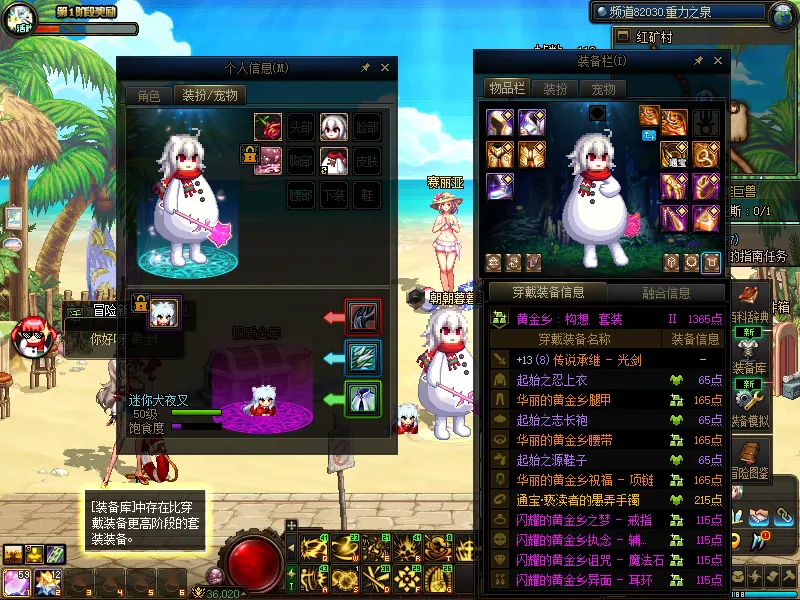 DNFJU38142DNF端游账号详情图14