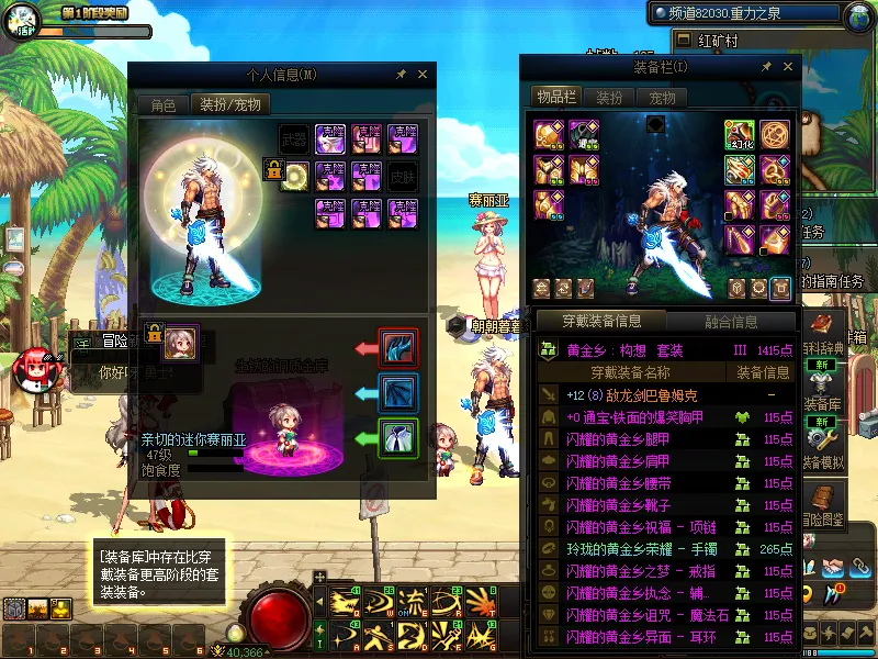 DNFJU38142DNF端游账号详情图11