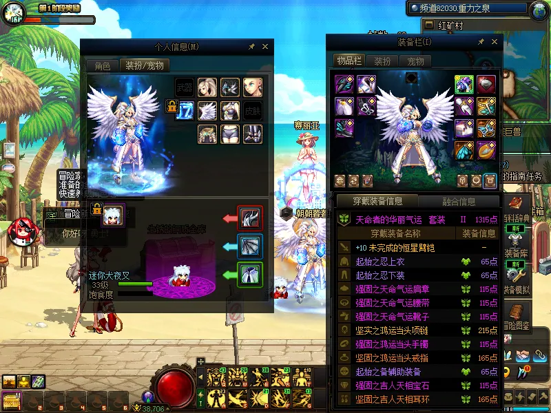 DNFJU38142DNF端游账号详情图13