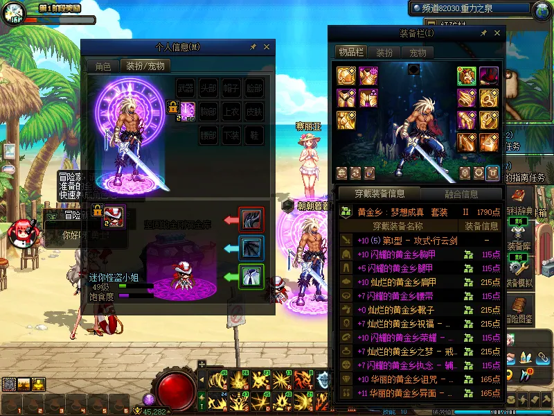 DNFJU38142DNF端游账号详情图6