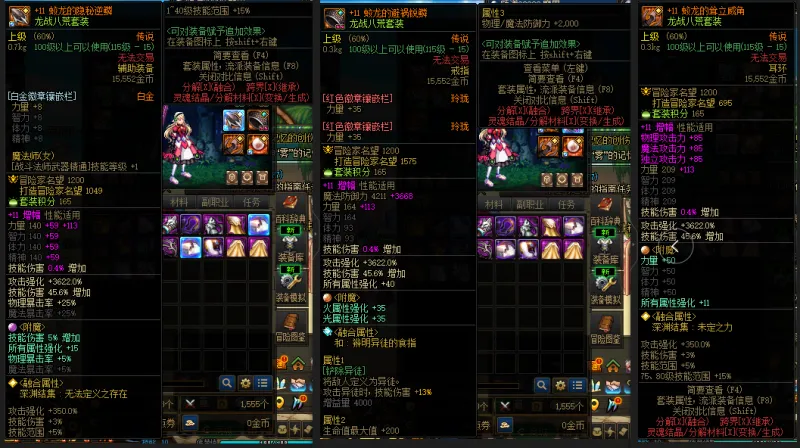 DNFJU38145DNF端游账号详情图7 DNFJU38145DNF端游账号详情图7