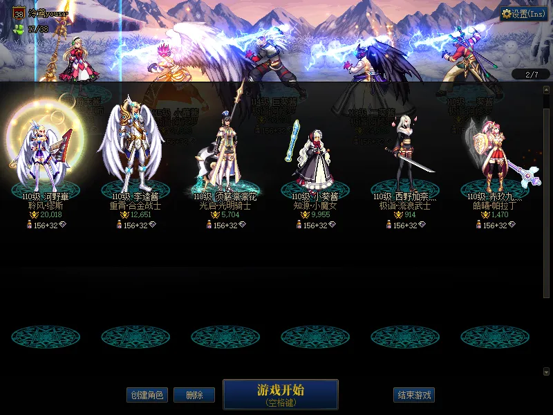 DNFJU38145DNF端游账号详情图2