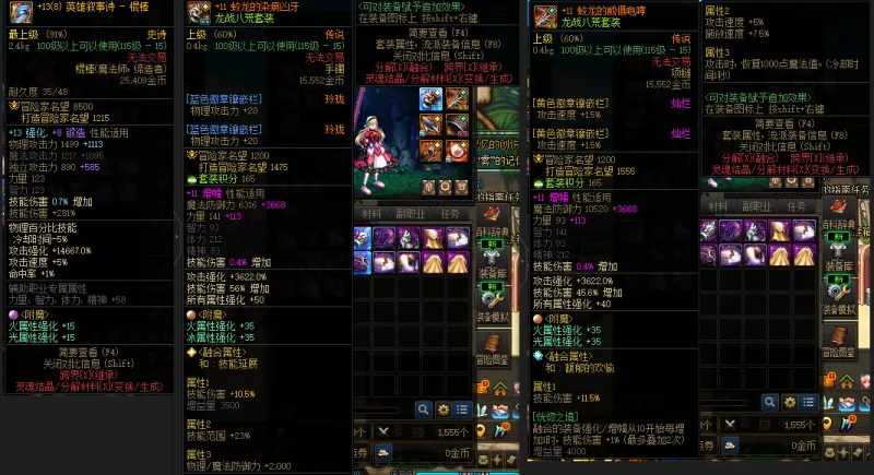DNFJU38145DNF端游账号详情图6 DNFJU38145DNF端游账号详情图6