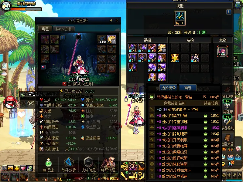 DNFJU38145DNF端游账号详情图4 DNFJU38145DNF端游账号详情图4