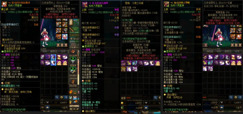DNFJU38145DNF端游账号详情图8 DNFJU38145DNF端游账号详情图8