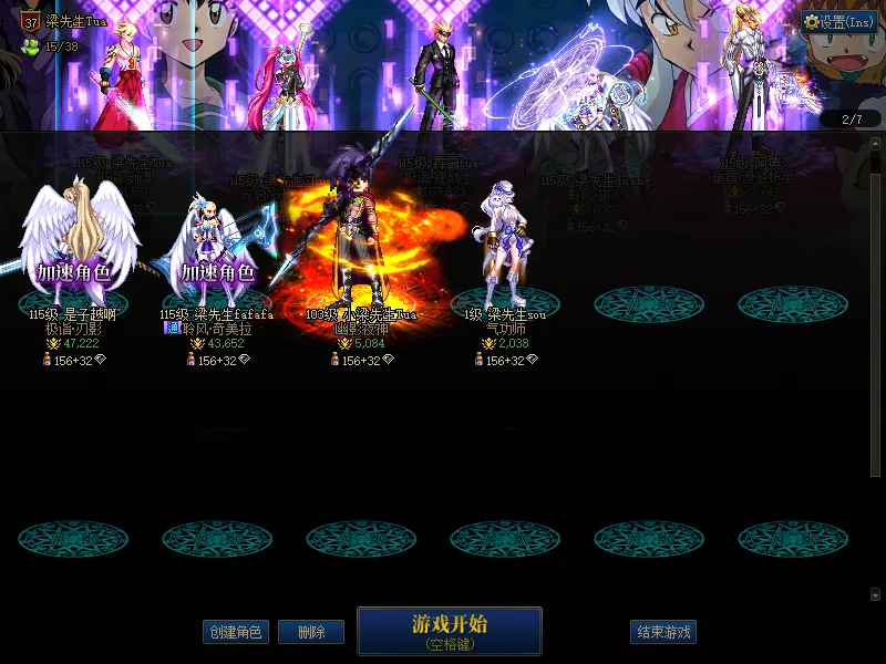 DNFJU38154DNF端游账号详情图2