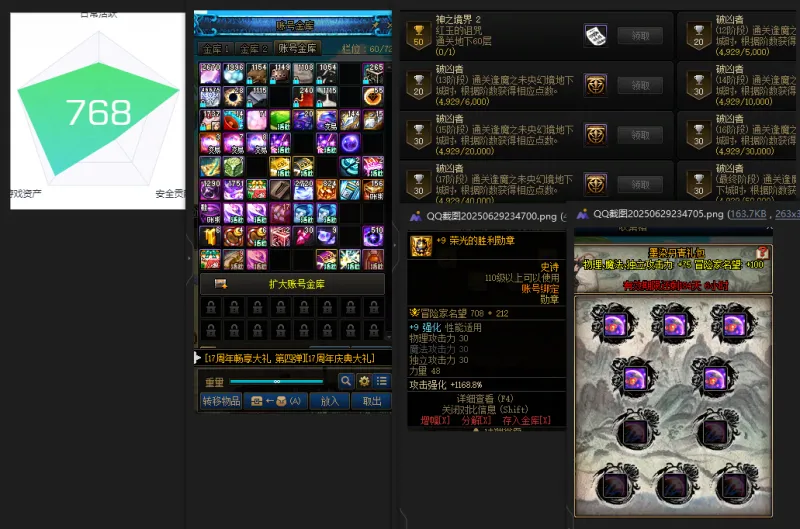 DNFJU38154DNF端游账号详情图3