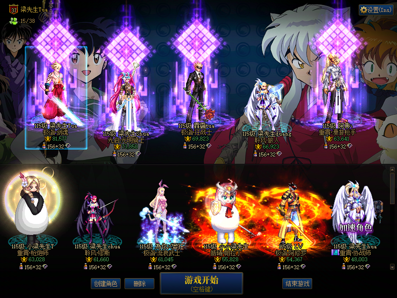 DNF端游账号跨7A找回包赔号-可二次改名10套春节14武器红12连体13C奶（助手425311859）红12红13带14武器新双至尊剑魂8.1w带龙透套+红11奶妈红10旅人+10个4-6w可玩可搬砖   周年全领