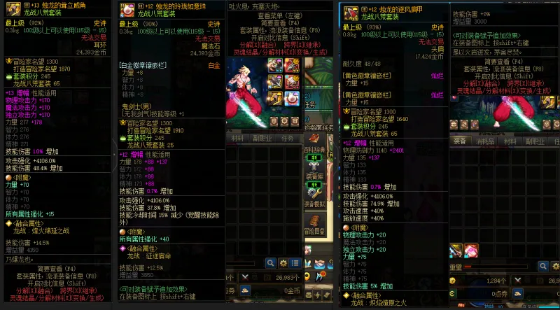 DNFJU38154DNF端游账号详情图8 DNFJU38154DNF端游账号详情图8