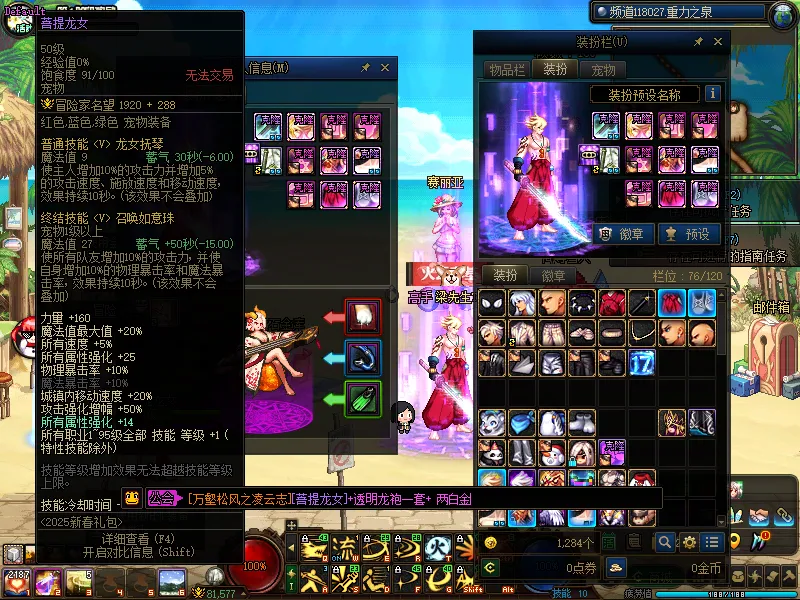 DNFJU38154DNF端游账号详情图5 DNFJU38154DNF端游账号详情图5