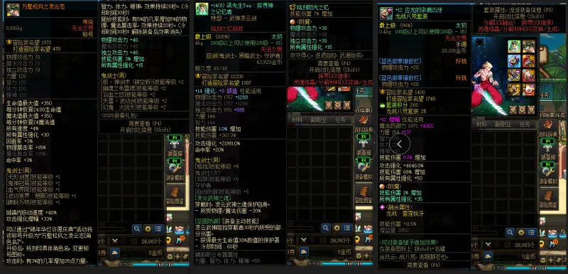 DNFJU38154DNF端游账号详情图6