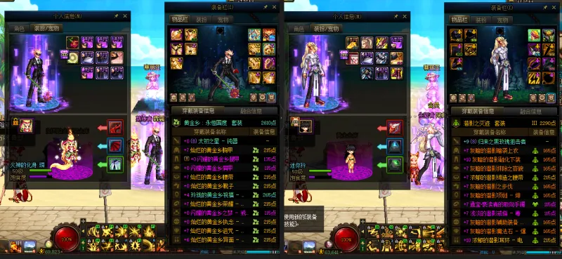 DNFJU38154DNF端游账号详情图12 DNFJU38154DNF端游账号详情图12