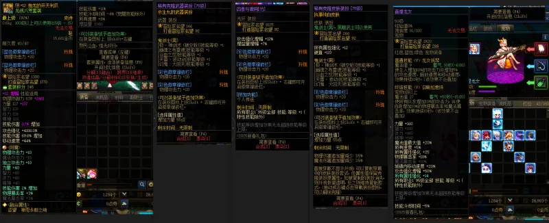 DNFJU38154DNF端游账号详情图10