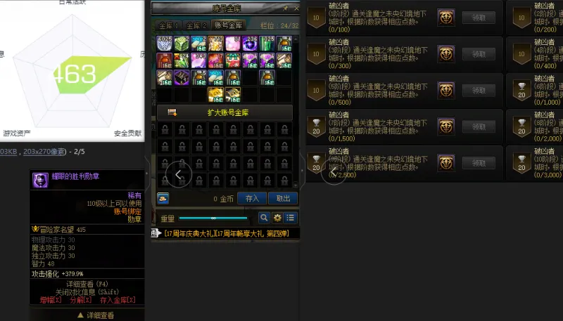 DNFJU38156DNF端游账号详情图2 DNFJU38156DNF端游账号详情图2