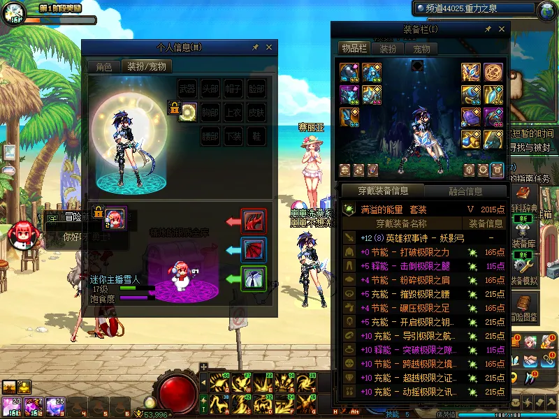 DNFJU38156DNF端游账号详情图3