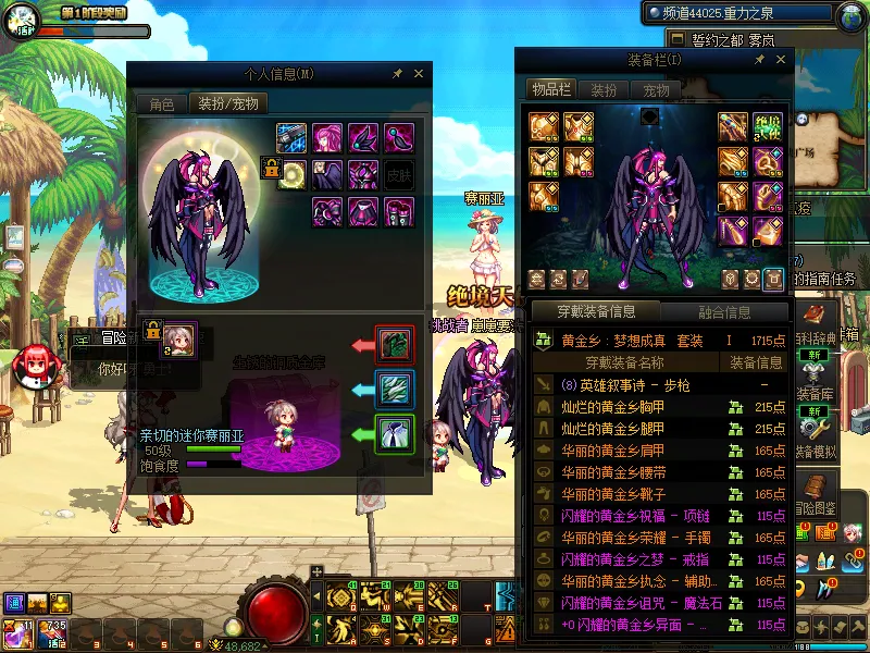 DNFJU38156DNF端游账号详情图4