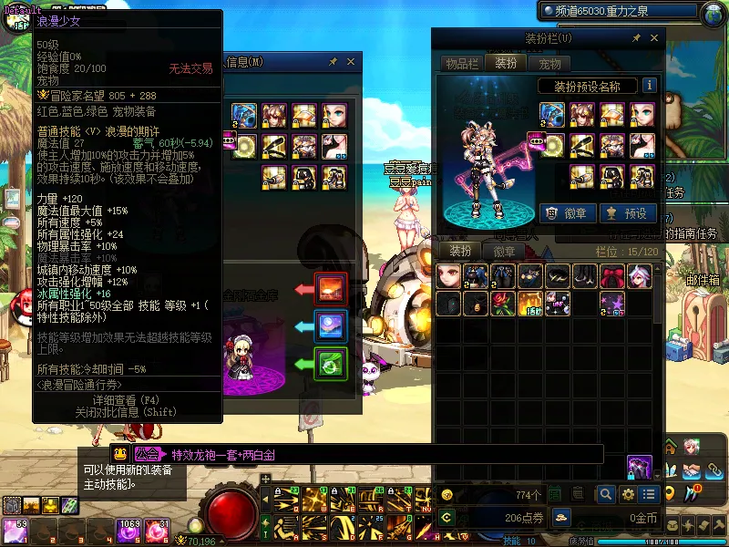 DNFJU38158DNF端游账号详情图5