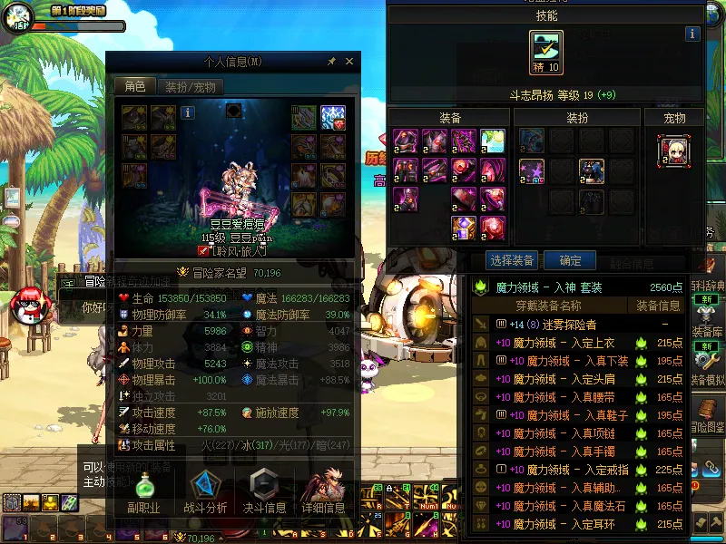DNFJU38158DNF端游账号详情图4 DNFJU38158DNF端游账号详情图4