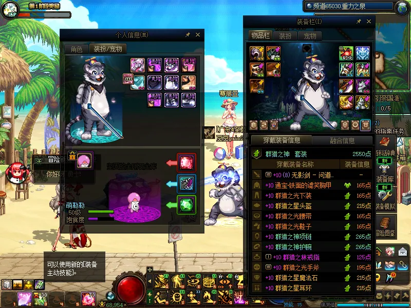 DNFJU38158DNF端游账号详情图7
