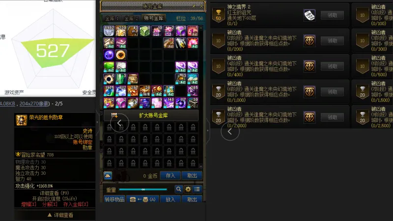 DNFJU38159DNF端游账号详情图2 DNFJU38159DNF端游账号详情图2