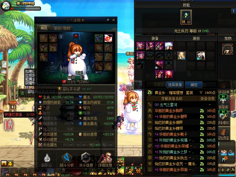 DNFJU38159DNF端游账号详情图3 DNFJU38159DNF端游账号详情图3