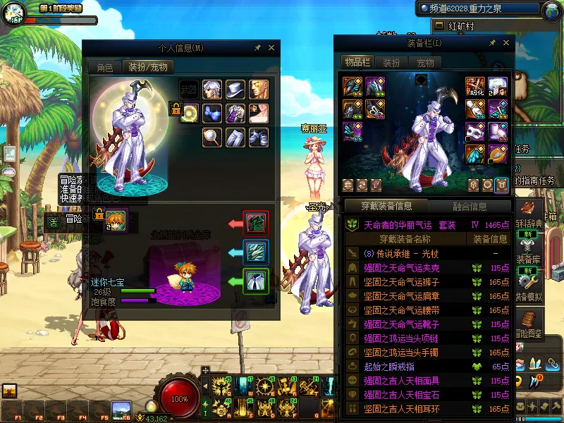 DNFJU38159DNF端游账号详情图9 DNFJU38159DNF端游账号详情图9