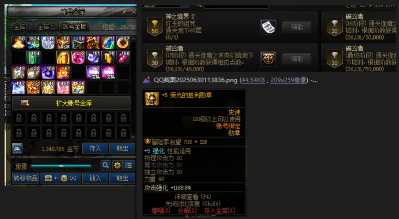 DNFJU38161DNF端游账号详情图3