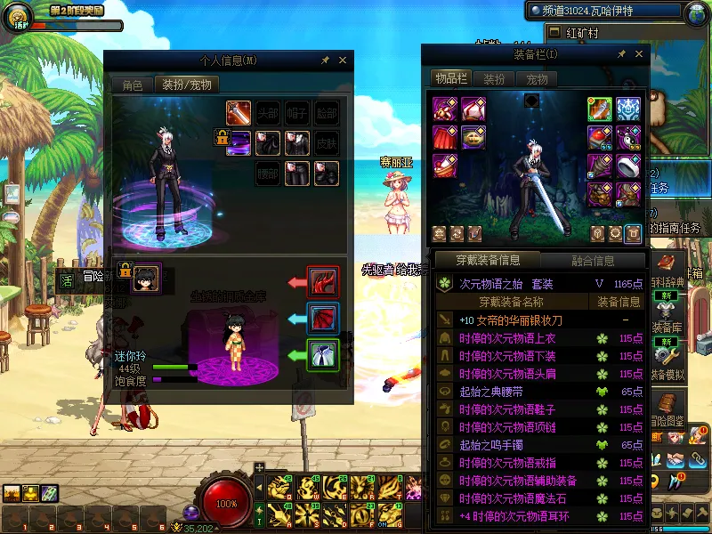 DNFJU38161DNF端游账号详情图13