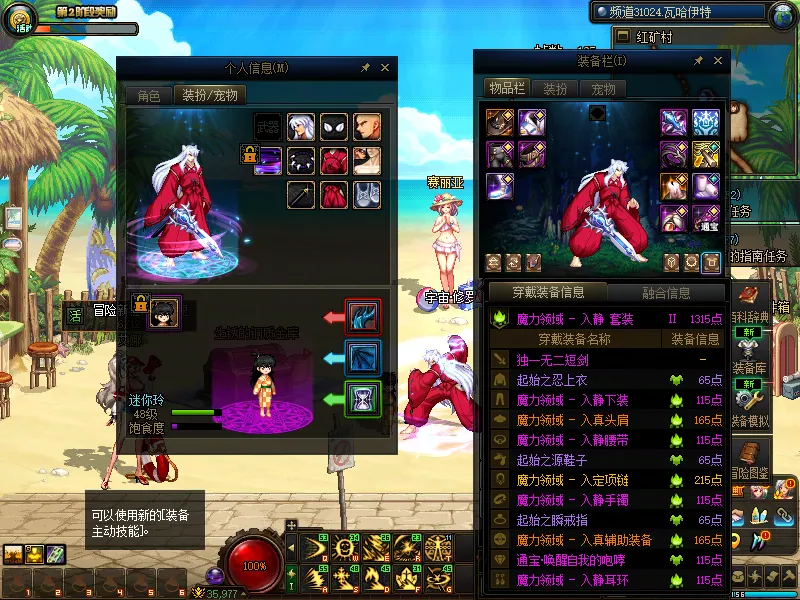 DNFJU38161DNF端游账号详情图12