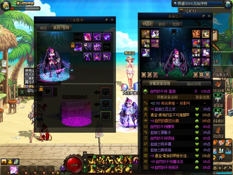 DNFJU38161DNF端游账号详情图10