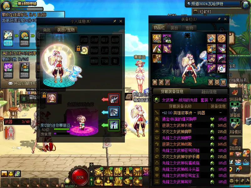 DNFJU38161DNF端游账号详情图5
