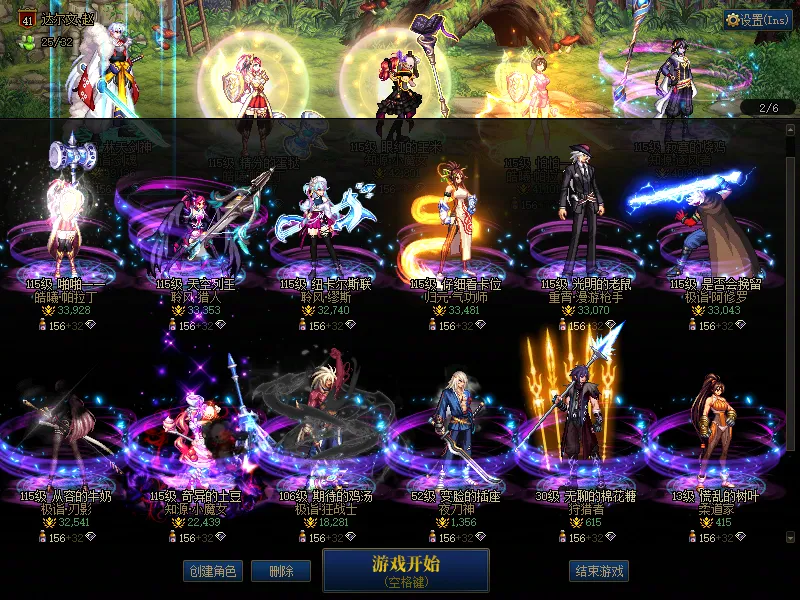 DNFJU38161DNF端游账号详情图2