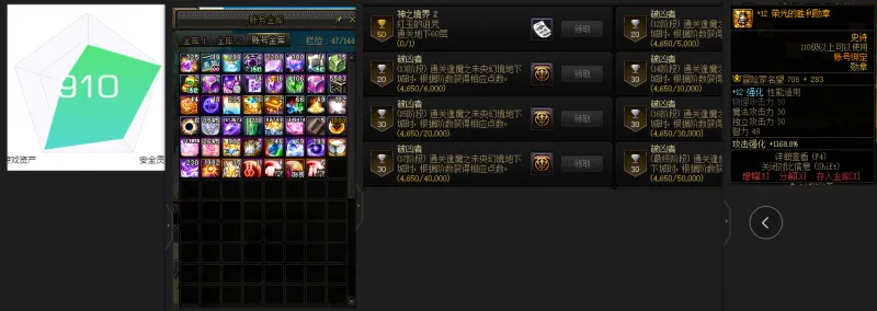 DNFJU38162DNF端游账号详情图5