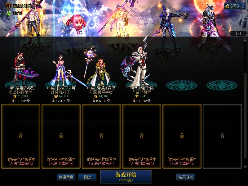DNFJU38162DNF端游账号详情图4