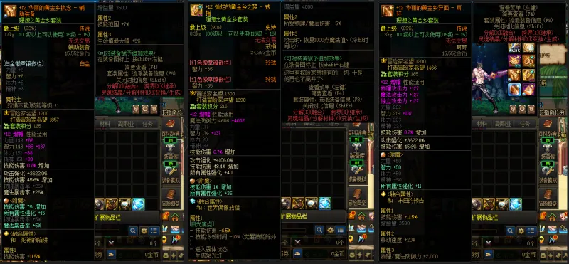 DNFJU38162DNF端游账号详情图9 DNFJU38162DNF端游账号详情图9