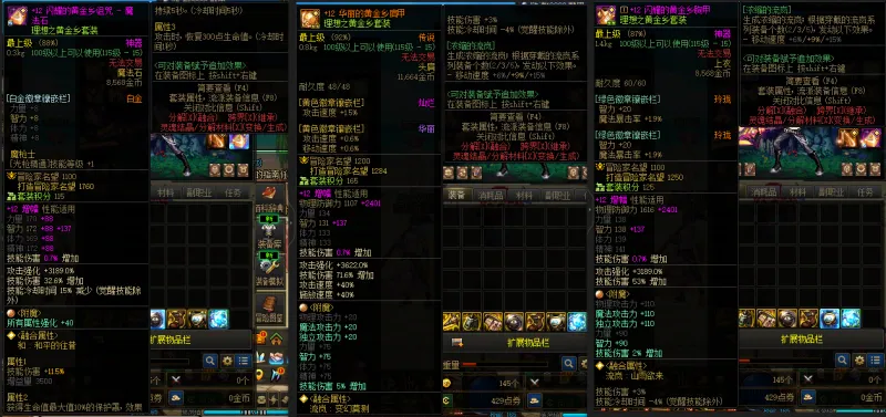 DNFJU38162DNF端游账号详情图10 DNFJU38162DNF端游账号详情图10