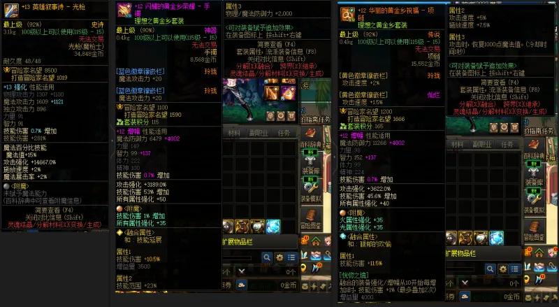 DNFJU38162DNF端游账号详情图8