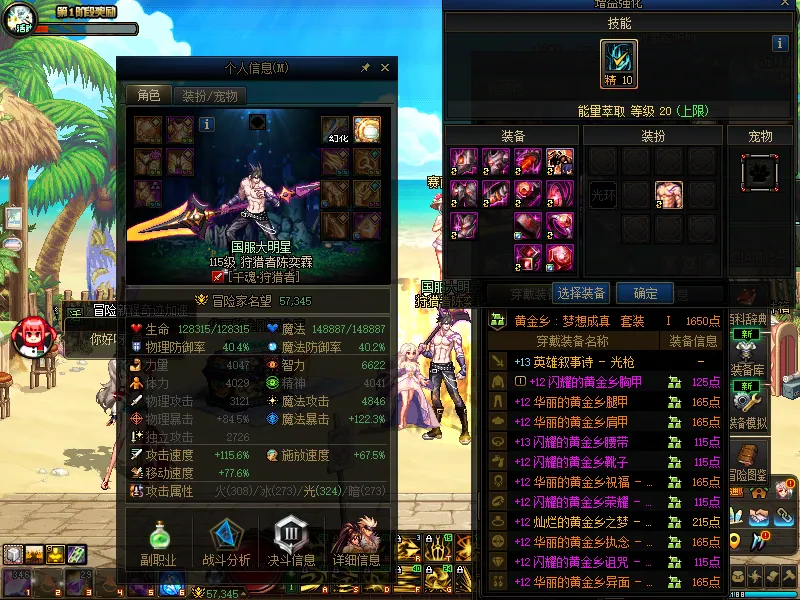 DNFJU38162DNF端游账号详情图6