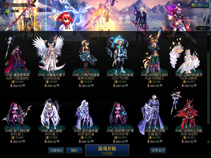 DNFJU38162DNF端游账号详情图3 DNFJU38162DNF端游账号详情图3