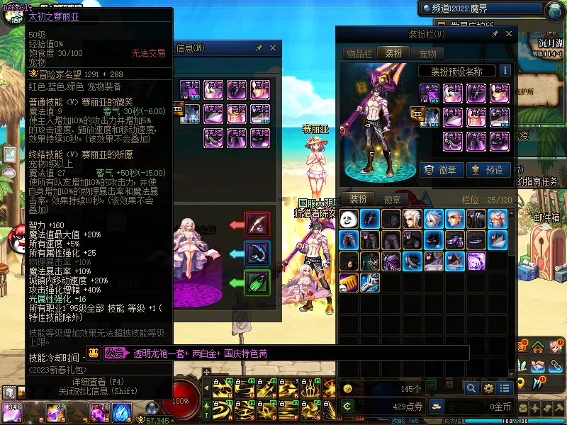 DNFJU38162DNF端游账号详情图7