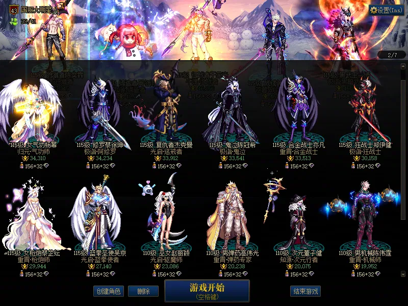 DNFJU38162DNF端游账号详情图2